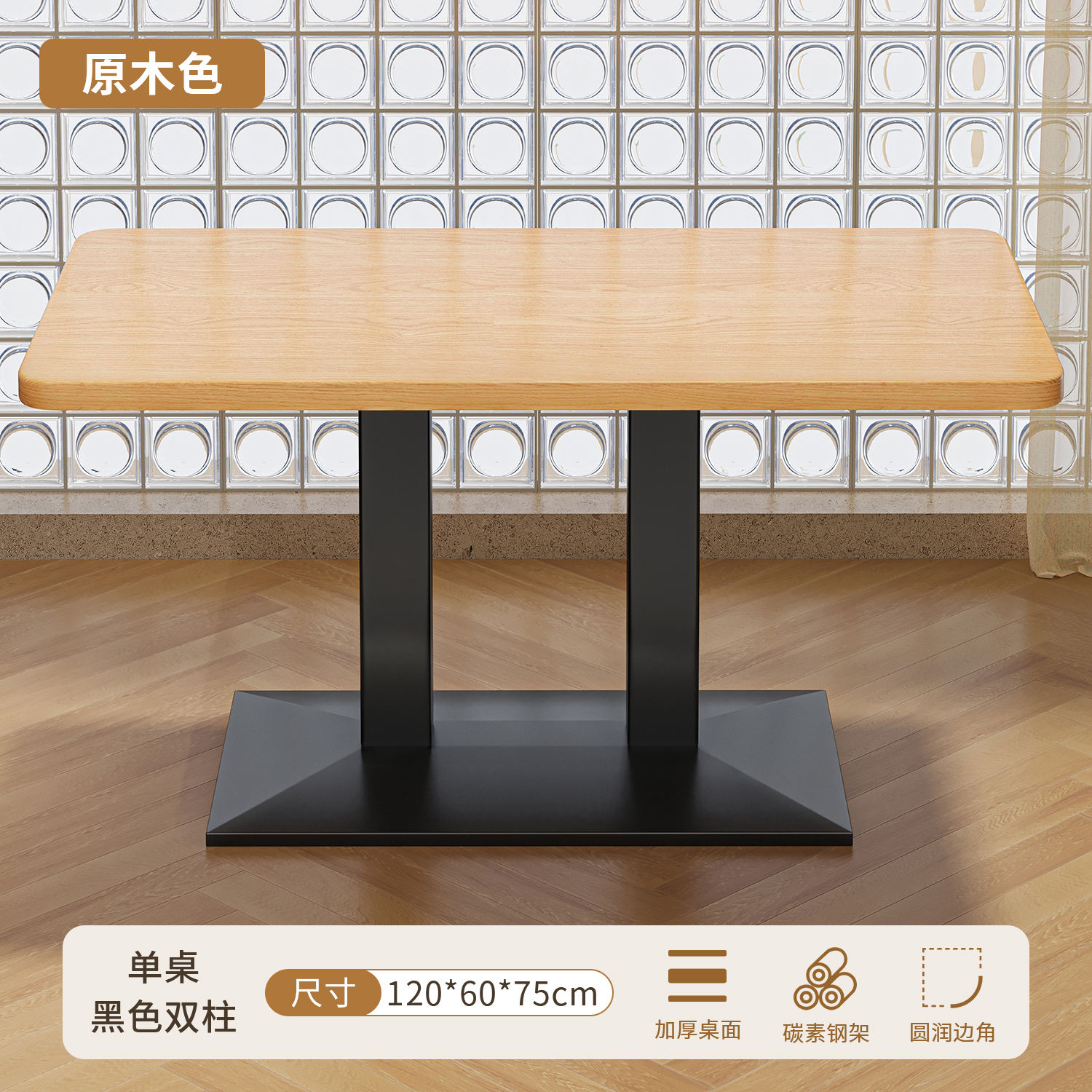 Solid wood color 120*60 single table·black double columns