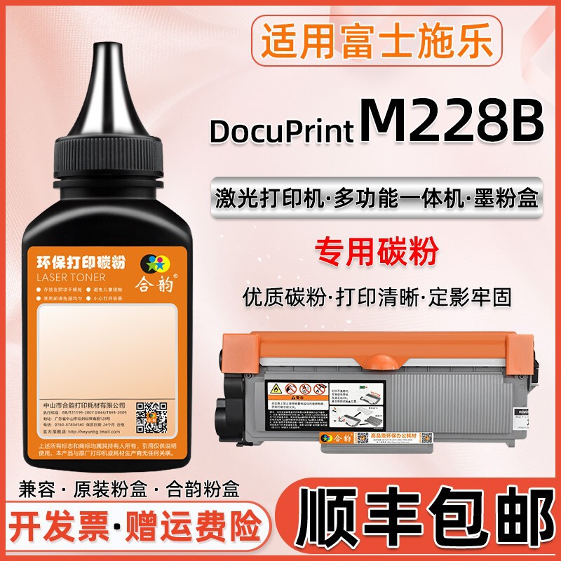 For Fuji Xerox M228B toner M228Z printer toner M228db toner cartridge powder M228fb black powder