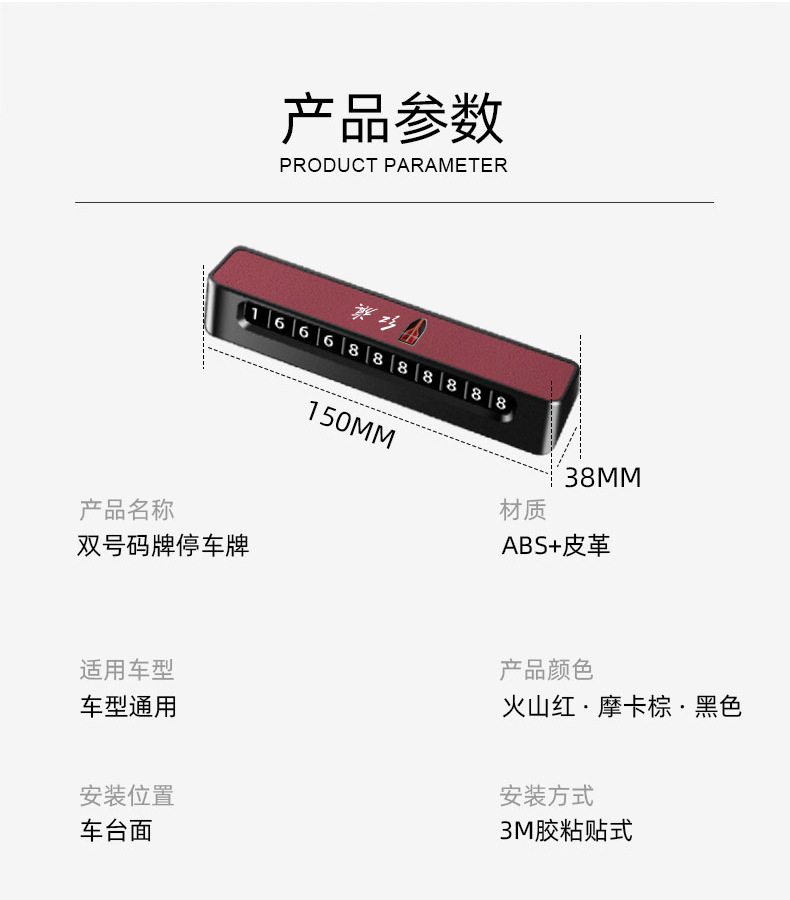 Applicable to 24 Hongqi H9 car temporary parking number plate H6 HS3 car advanced original car color moving device