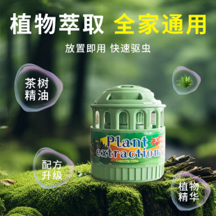 Trap Fruit Restaurant Small Flying Insect Buster Indoor Supermarket Kitchen Fresh Special Fly and Insect Repellent Artifact