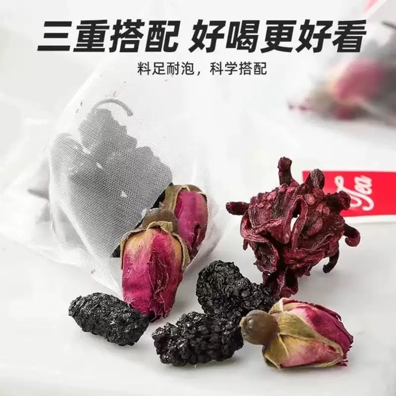 桑葚玫瑰洛神花茶茶包适合女生喝的养生茶泡水喝调气血理美养容颜|undefined
