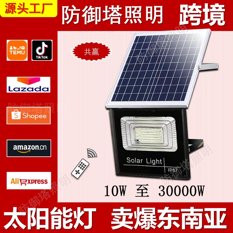 Factory Cross-Border Southeast Asia Solar Light Floodlight Cornucopia Hot-Selling Hot-Selling Source Integrated Street Light Led Factory Cross-Border Southeast Asia Solar Light Floodlight Cornucopia Hot-Selling Hot-Selling Source Integrated Street Light Led
