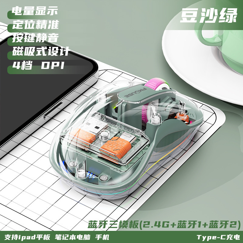 Tiger Cat M333 透明ワイヤレス Bluetooth マウス 3 モードサイレントデスクトップラップトップ充電式マウスユニバーサル|undefined