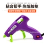 手工diy7mm发饰仙女棒热胶枪