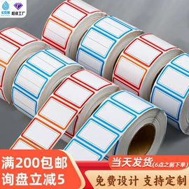 不干胶标签;指示标签;便利贴