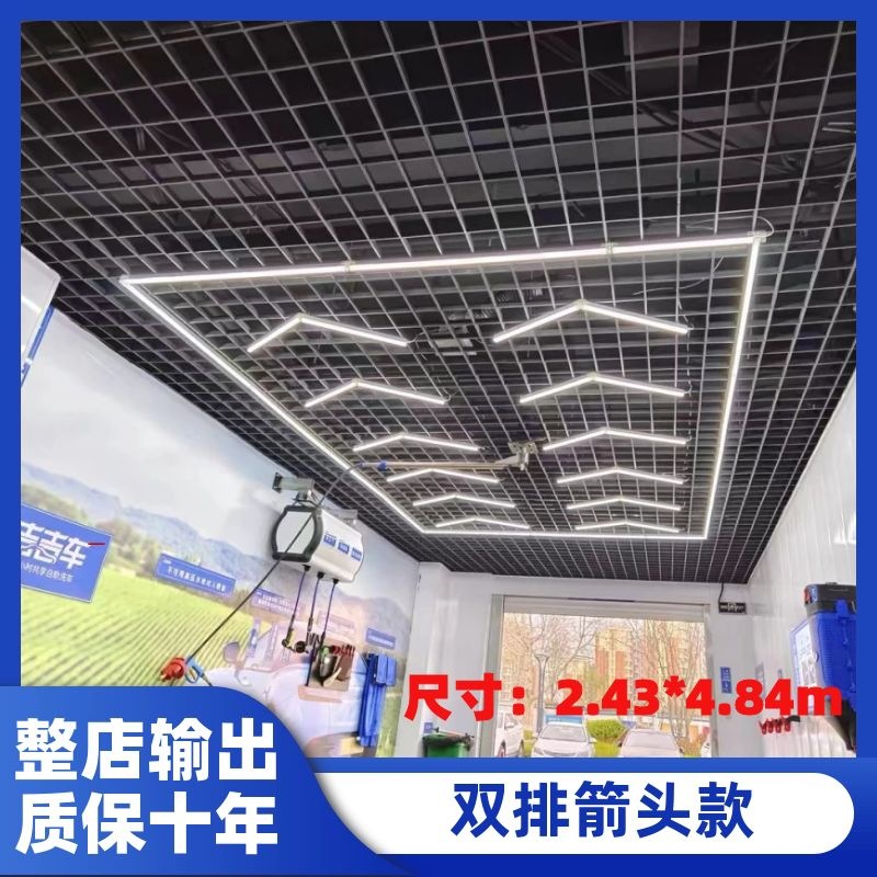 인기 있는 이중 행 화살표 조명 2.43*4.84m(420w)
