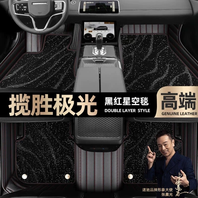 Ayaqaltılar (Kovriklər): Range Rover Aurora foot pads - black-red-leather-black-star-blanket-double-model