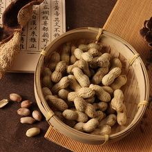 新会陈皮味花生 下酒菜办公零食250克散装多味花生 	香脆水煮花生