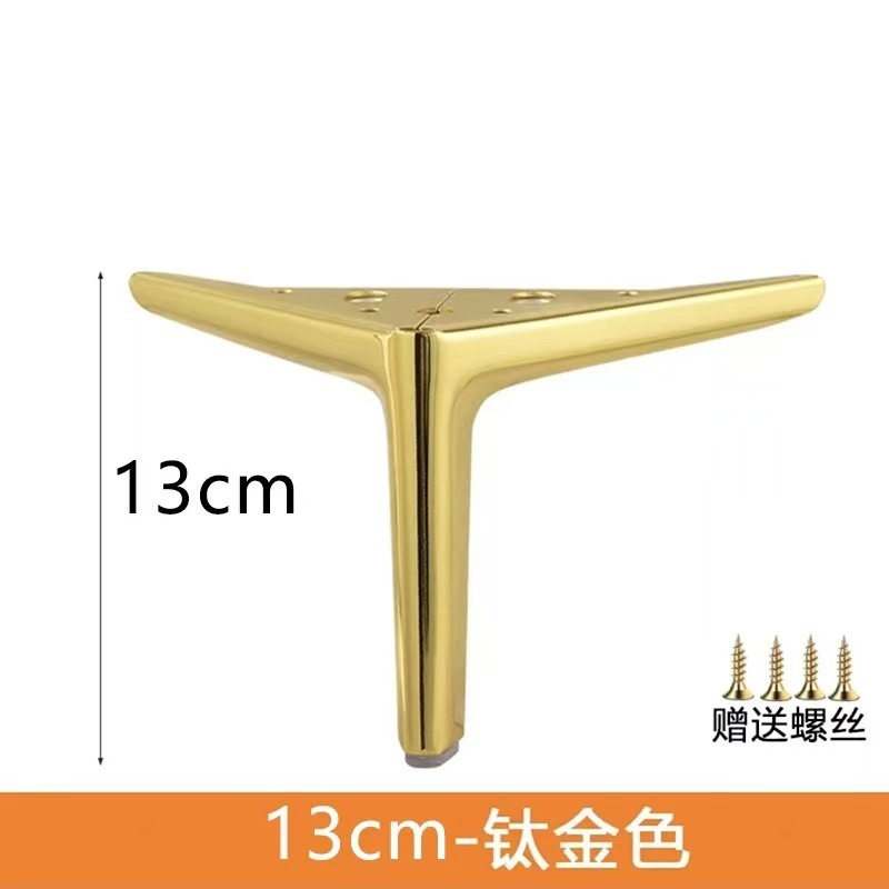轻奢金属沙发脚床腿电视柜脚茶几床头柜衣柜鞋柜脚橱柜支撑腿批发|undefined