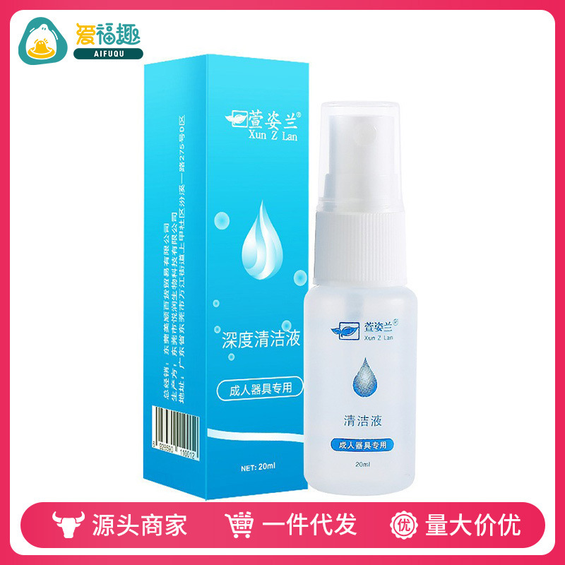 Xuanzilan Adult Product Cleaning Liquid 20ml Sterilization and Disinfection Liquid Supplies Care Sex Toys Adult Products