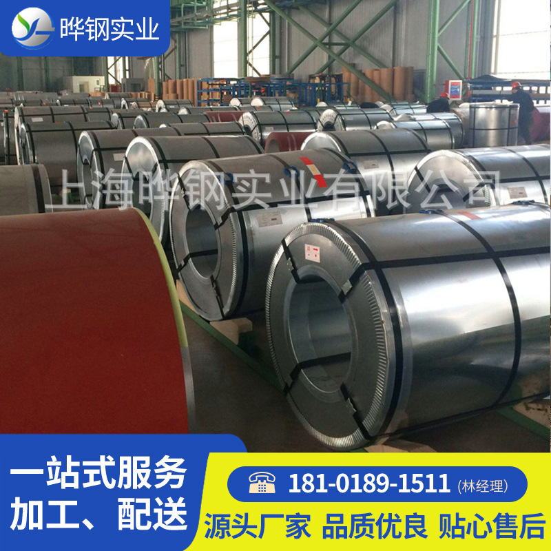 镀锌板卷厂家供应宝钢足厚镀锌铁皮卷可平板分条高锌层镀锌卷钢板