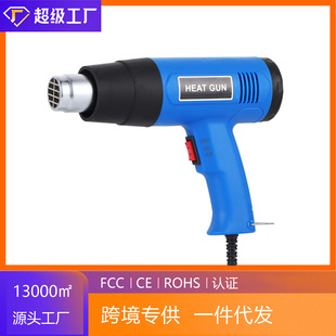 Cross-border hot products factory direct 2000W industrial hot air gun temperature adjustable digital display air gun car film tool