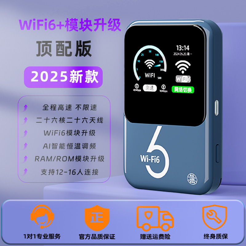 Full netcom starry sky blue [top version-wifi6+] 26 cores and 26 antennas come with 3000g (refundable for lag + flagship chip + skyrocketing network speed) -