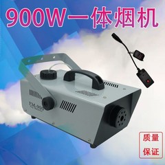 ケーブルリモコン900w噴霧機霧化機/舞台照明結婚バー/消防演習効果