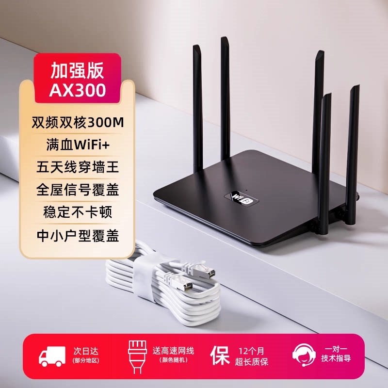 Black five antennas [can be passed on wall/stable non -stuck] Send network cable