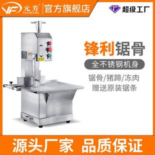 Пиловочная машина из нержавеющей стали Коммерческая настольная электрическая машина для резки кости свиной отбивная машина Оборудование