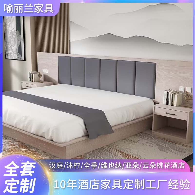 定制快捷酒店标准间客房床中式酒店家具  实木颗粒烤漆板双人床