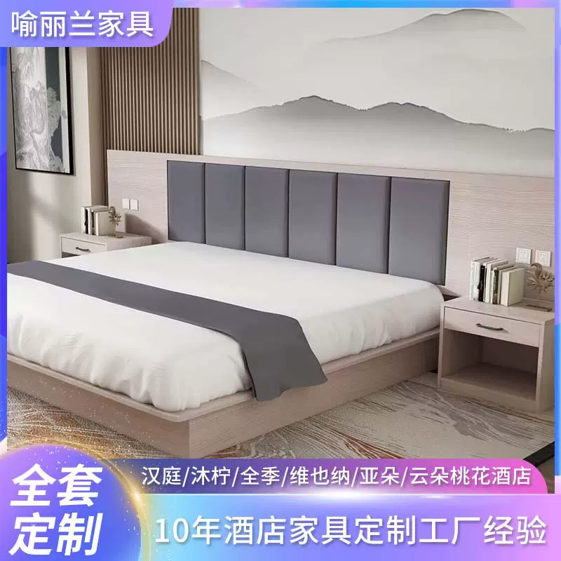 定制快捷酒店标准间客房床中式酒店家具  实木颗粒烤漆板双人床