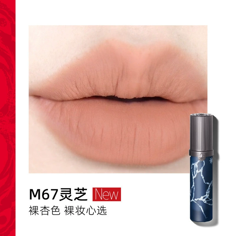 Девчонки Мяо Цзянь ведьмин иллюз lip glazeGarden Shocking Dream Four Great Inventions Peach Gold Lip Glaze Love Talk Mirror