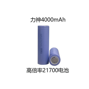 21700�늳�4000mAh����48V�ƿ܇���l�S������늳���늄ӹ��ߟ�