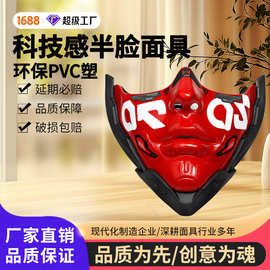 赛博朋克红色人脸面具机能机车面罩漫展派对cos道具半脸面具现货