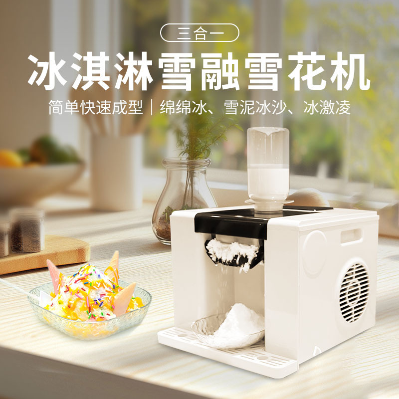 Fully Automatic Ice Cream Snow Melting Snowflake Machine Household High-Power Slush Smoothie Shaved Ice Machine Ice Machine Continuous Ice Machine