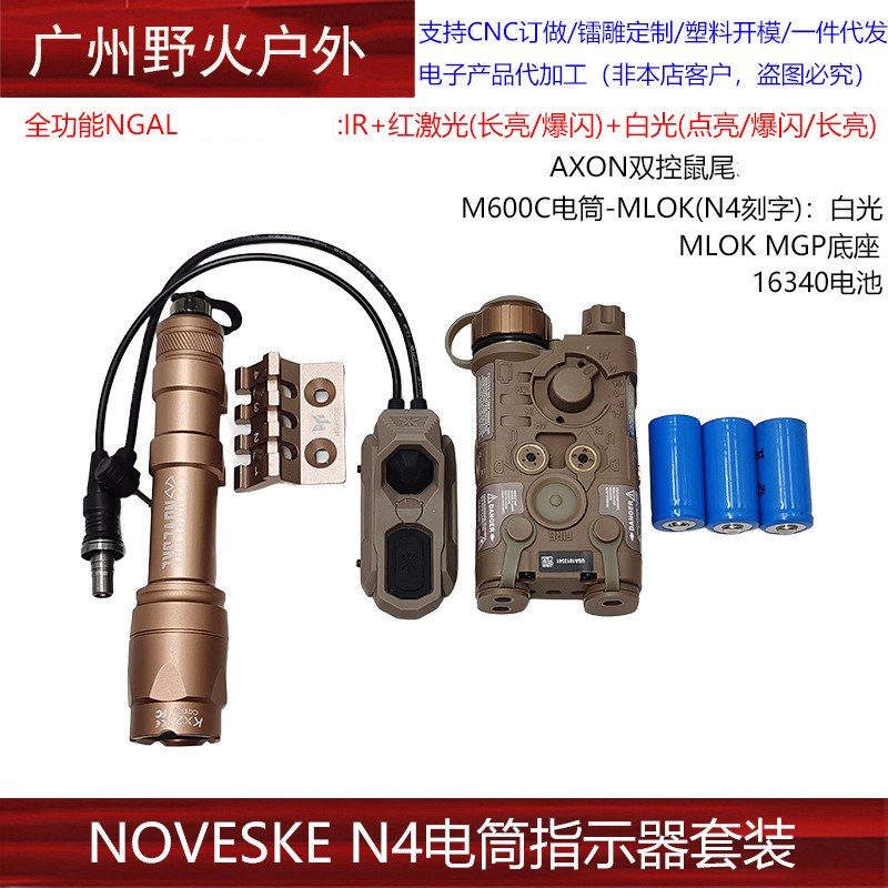 Indicador láser rojo y verde NGAL IR M600C AXON