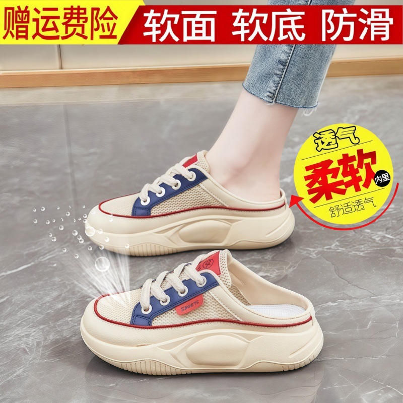 特价真软皮包头半拖鞋女款夏2025新款镂空网面外穿单鞋运动鞋女