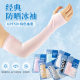 Sports Ice Sleeves Ice Silk Sleeves Sunscreen Outdoor Riding Long Sleeves Summer Sunshade Solid Color Sleeves Hand Sleeves Ice Sleeves Wholesale