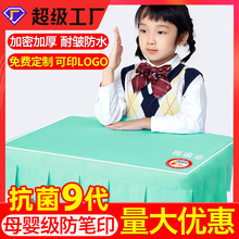 小学生桌布桌罩课桌套罩学校教室长方形学习桌专用绿色桌套书桌垫