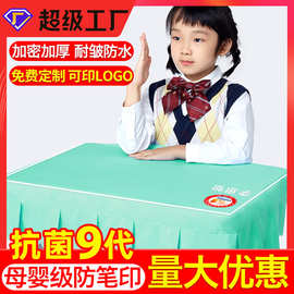小学生桌布桌罩课桌套罩学校教室长方形学习桌专用绿色桌套书桌垫