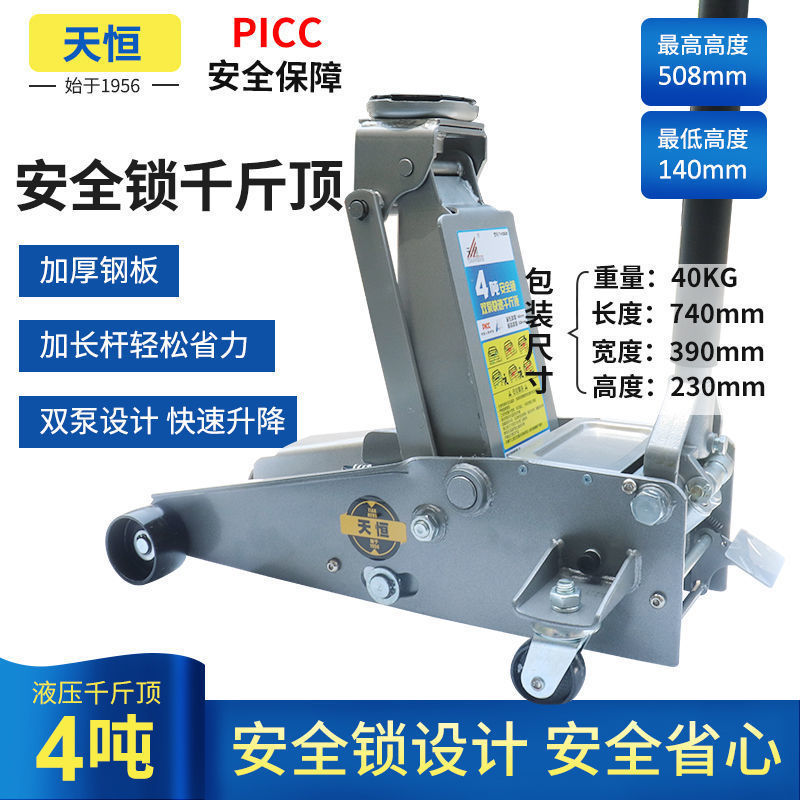 Tianheng 3, 4t toneladas de gato horizontal doble bomba gato hidráulico gato de neumáticos tienda de neumáticos de gato bajo