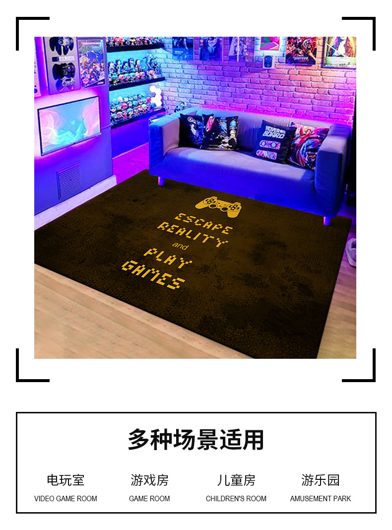 游戏机地毯,卡通地毯,儿童房地垫,地毯,地垫