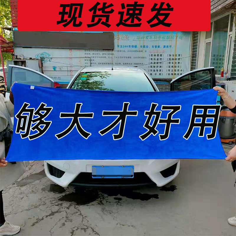 Car wash large towel car towel 60*180 microfiber large car towel absorbent cleaning car towel