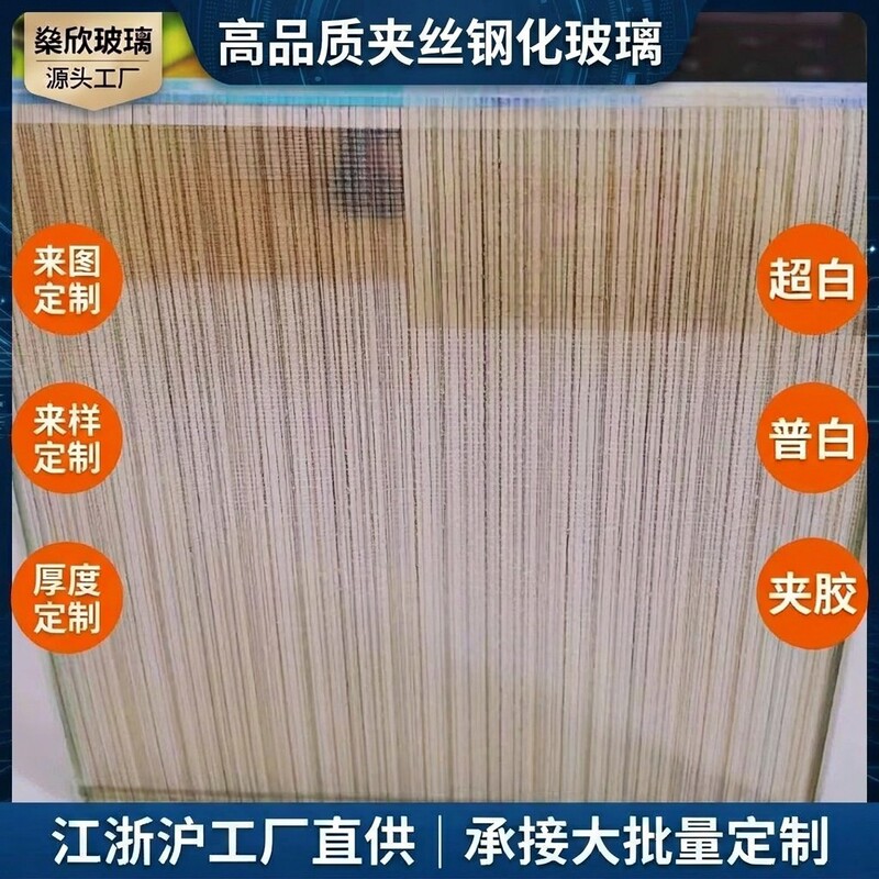 Ultra-Clear Tempered Glass with Silk Screen Printing and Laminated Glass, Customized Thickness, High Safety Factor, Exclusively for Furniture Factories