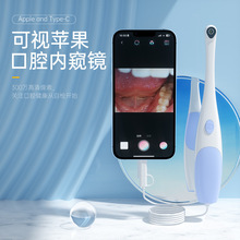 口腔内窥镜可视新款高清可视口腔仪牙镜护理清洁检牙仪牙科工具