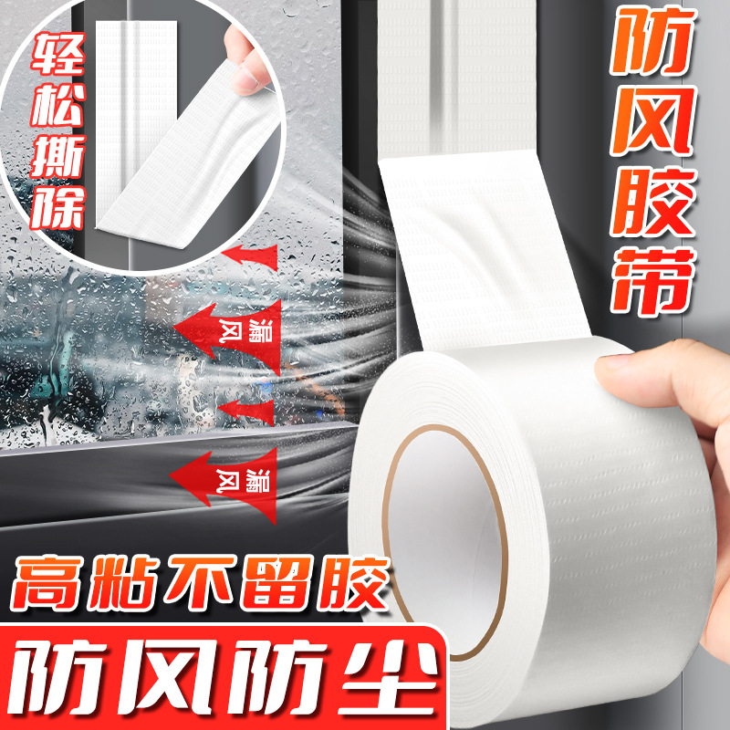Ventana de cinta adhesiva a prueba de viento herramienta de aislamiento térmico a prueba de frío película de aislamiento térmico puerta y ventana ranura de sellado tira adhesiva invierno puerta y ventana a prueba de fugas