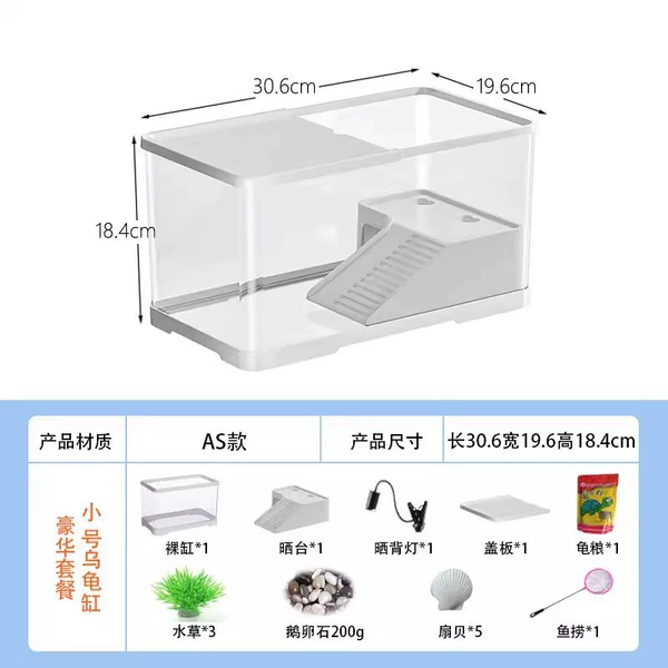 Small turtle tank [white luxury]