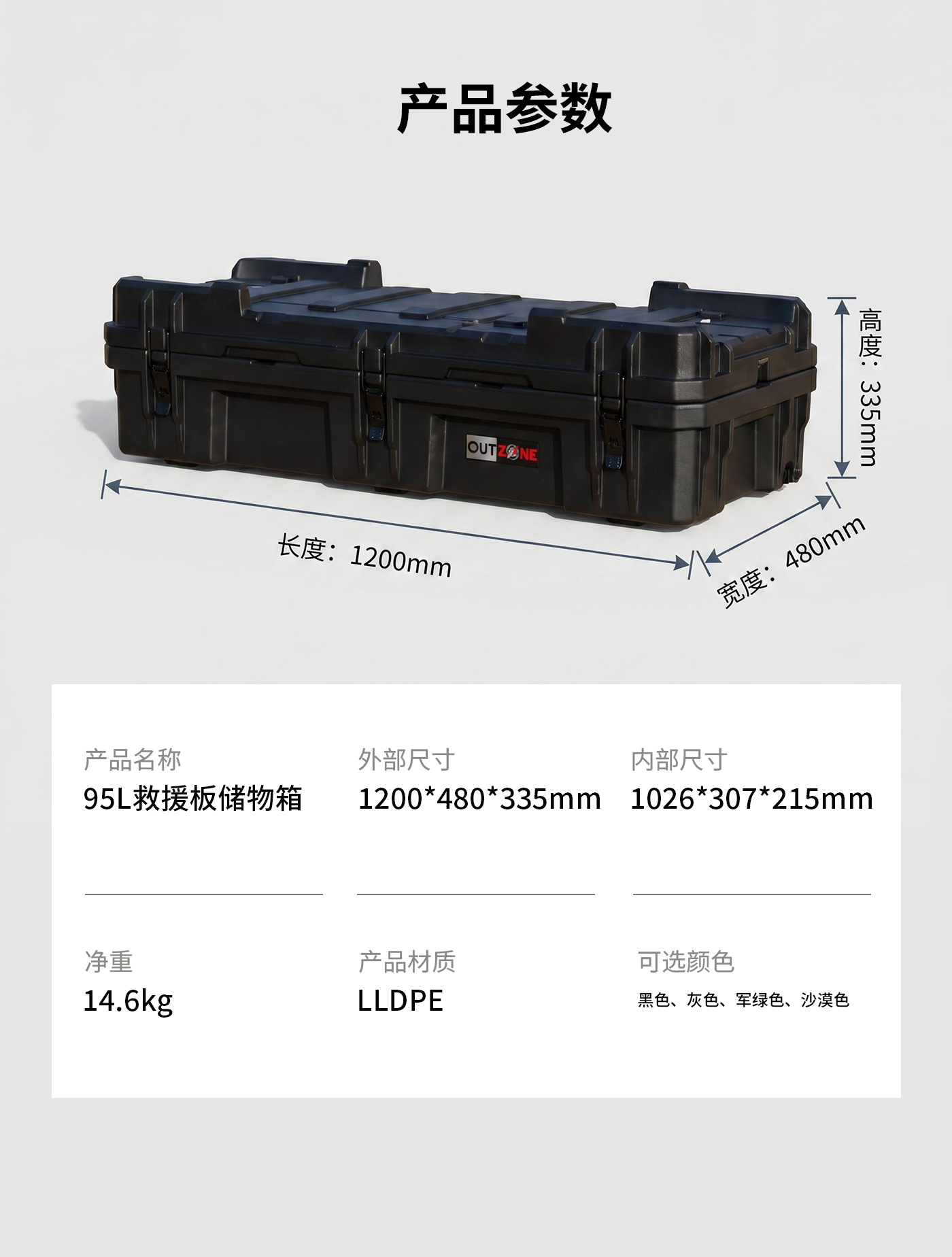 OUTZONE rescue board roof luggage box, off-road outdoor self-driving tactical storage box, rescue board storage box