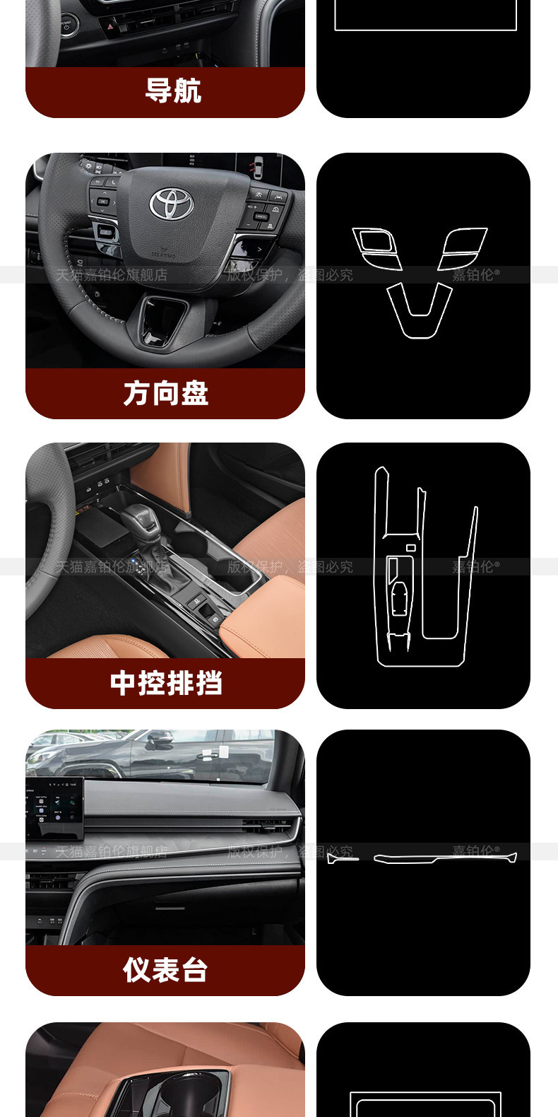 Suitable for 26 models of 9th generation Toyota Camry, interior protective film, center console gear shift sticker, instrument screen tempered modification parts