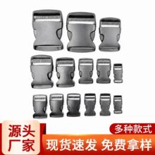 厂家专供塑料插扣 现货批发黑色塑胶扣 卡扣 箱包配件塑料扣