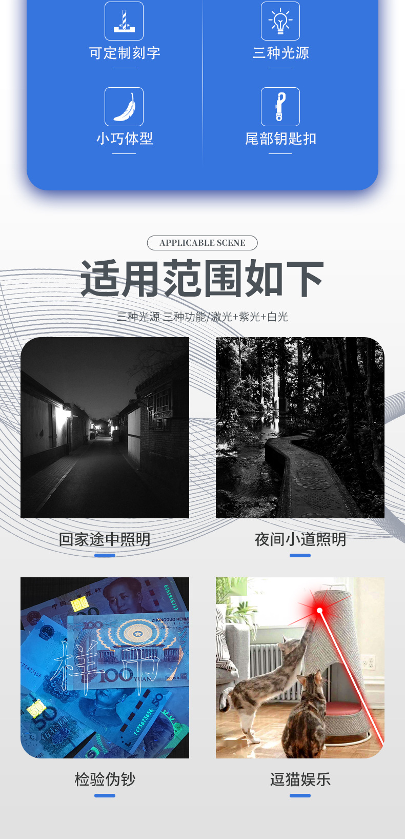 激光、紫光、白光三合一小手电