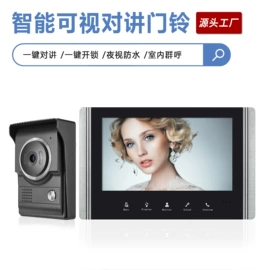 可视对讲;门铃