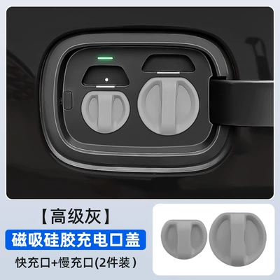 Tank cap – and Waterproof Protective Cover Modification - fast-charging-slow-charging-high-grade-gray-large-cover-small-cover