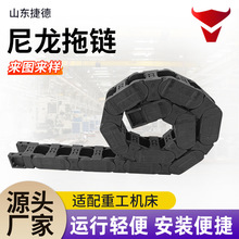 耐磨抗造尼龙拖链反复拖拽不易碎雕刻机电缆防护拖链增韧尼龙拖链