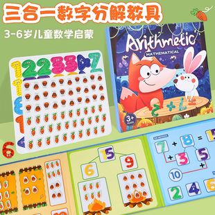 Cross-Border Amazon Digital Decomposition Learning Magnetic Book Within 0-20 Numbers Addition and Subtraction Arithmetic Enlightenment Teaching Aids