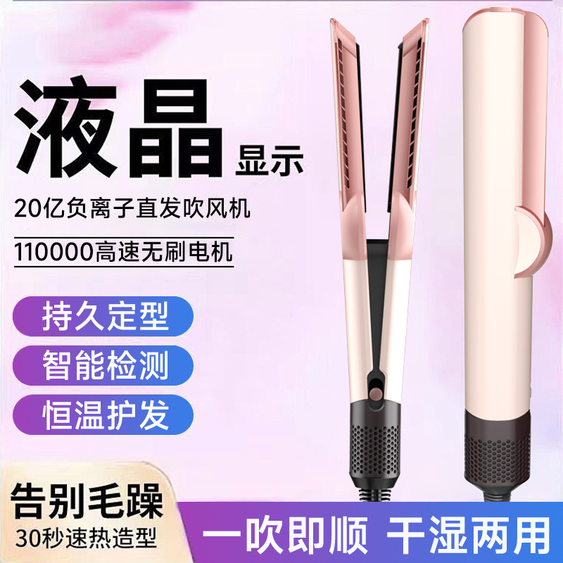 新款负离子卷发棒电吹风夹板直发梳干湿两用多功能直发器厂家批发|undefined