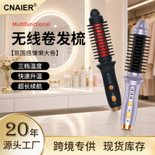 无线卷发棒卷直两用充电直发器头发三档温控中长发造型梳