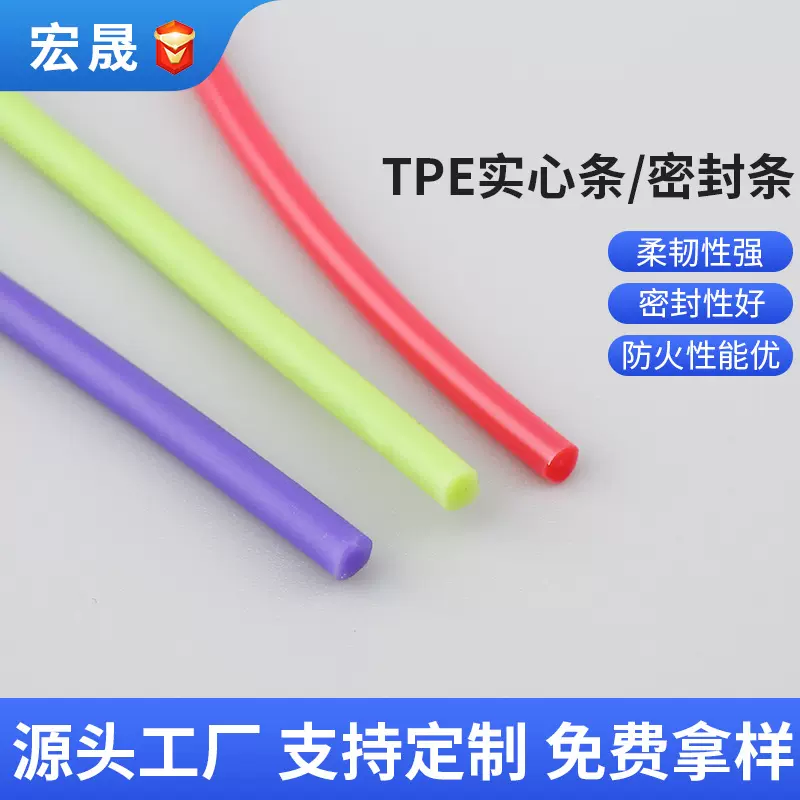tpe实心条密封条柔软光滑脖子挂绳超细tpe/pe塑料软条定制软质