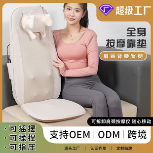 Full Body Massage Pad Hot Compress Kneading Massage Backrest Spine Cervical Spine Lumbar Waist Protection Cushion Ergonomic Massage Chair Pad